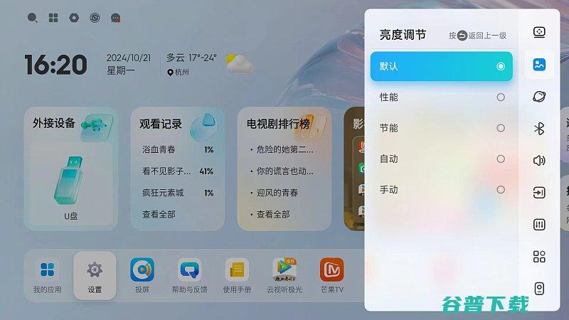 1调整亮度教程1调整