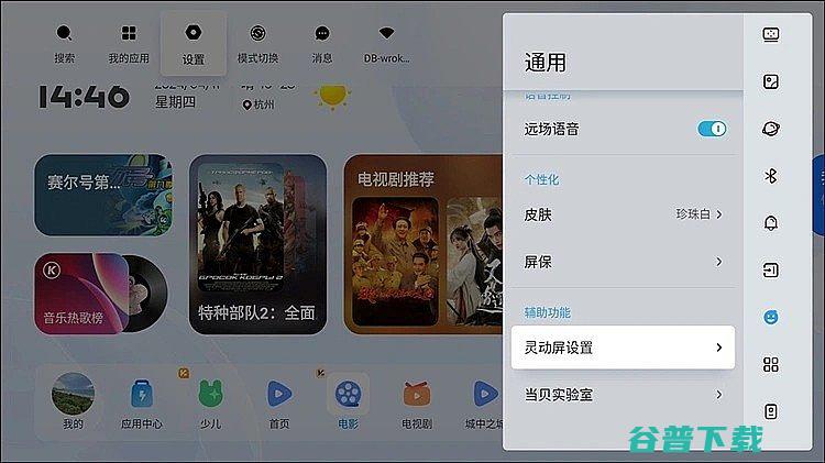 高亮版怎么切换灵动屏高亮版切换