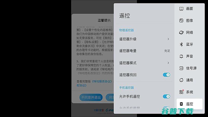 当贝D6X免费看电视直播教程分享当贝D6X看电
