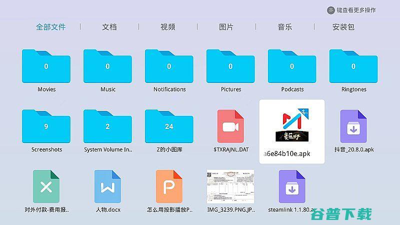 当贝D6X免费看电视直播教程分享当贝D6X看电
