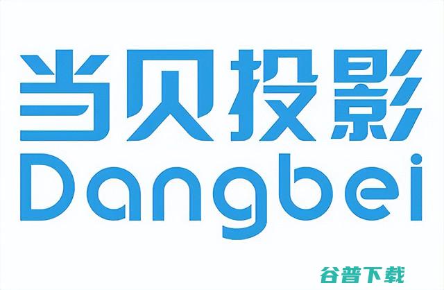 一图了解排行榜2024年最值得买的家用投影仪品牌