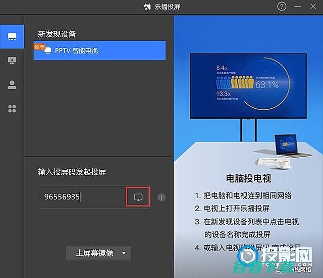 微果投影仪连电脑微果投影仪手机投屏