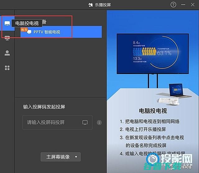 微果投影仪连电脑微果投影仪手机投屏