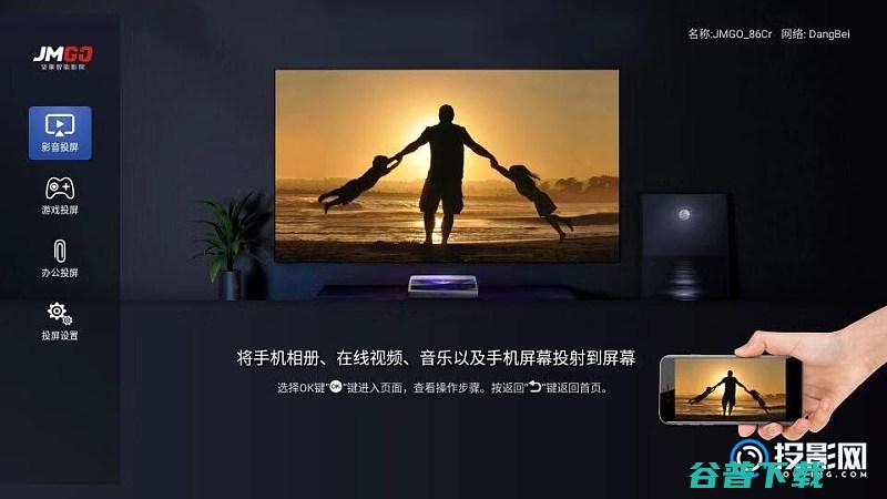 投影仪怎么连接手机投影仪怎么对焦