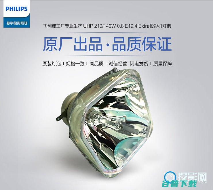 选购灯泡有讲究投影机灯泡坏了怎么办选购灯泡有