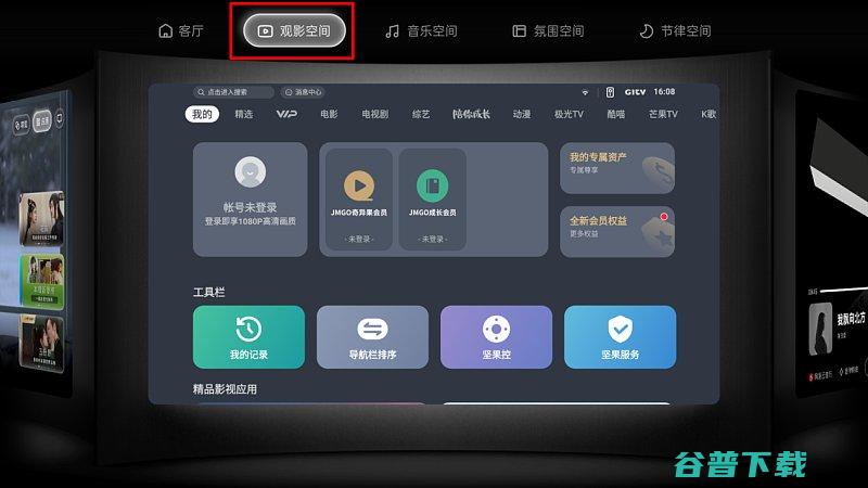 如何用坚果投影坚果投影频道教