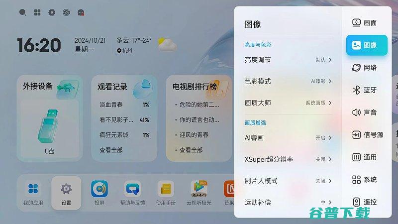 黄黄的怎么调回来黄黄的怎么回事