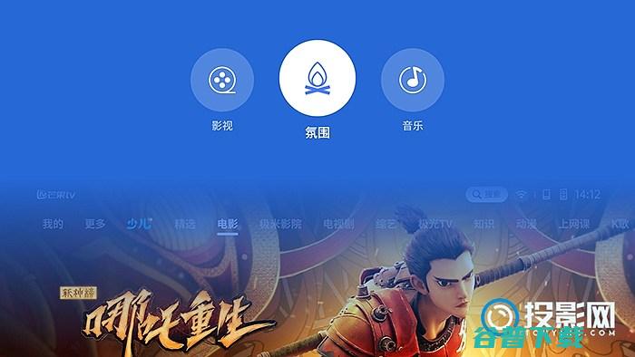 氛围壁纸极米INUI使用怎么把氛