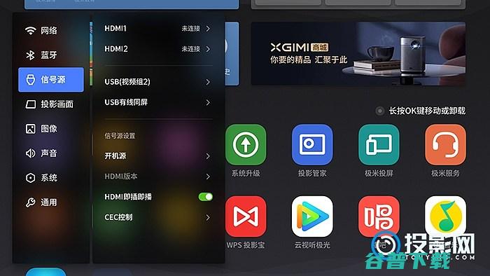 极米h3s之外接设备详细教程极米h3s