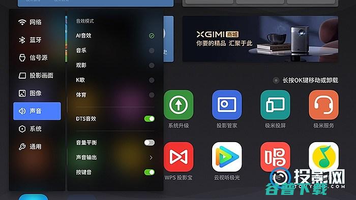 极米h3s之外接设备详细教程极米h3s