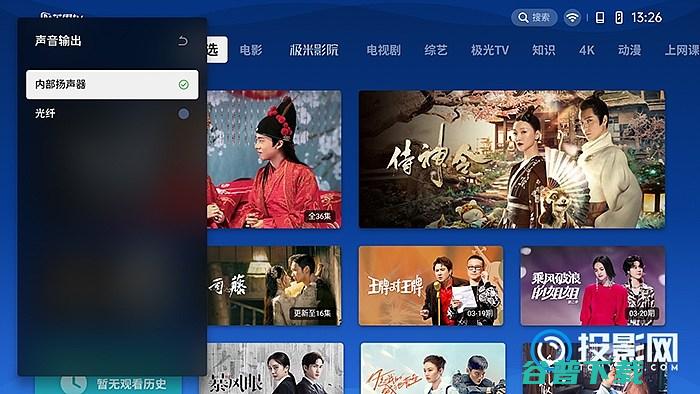 极米h3s之外接设备详细教程极米h3s