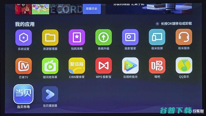 实测极米新品h3s和当贝f3体验极米h3s和当贝