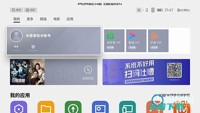 怎么登录芒果TV账号账号联动登录