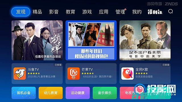 坚果J7怎么第三方软件坚果j7参数