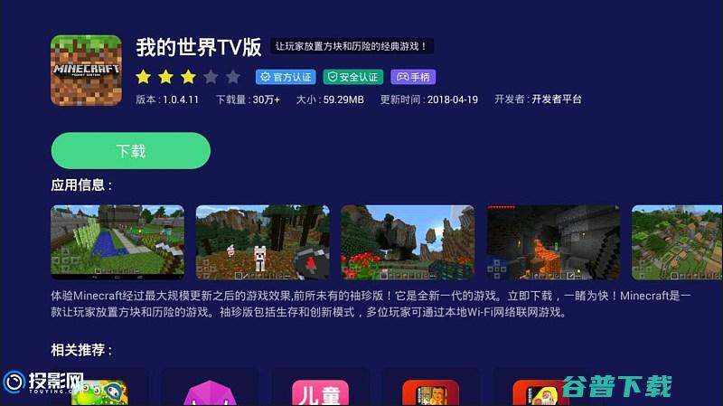 奥图码投影机安装第三方软件附带软件推荐奥