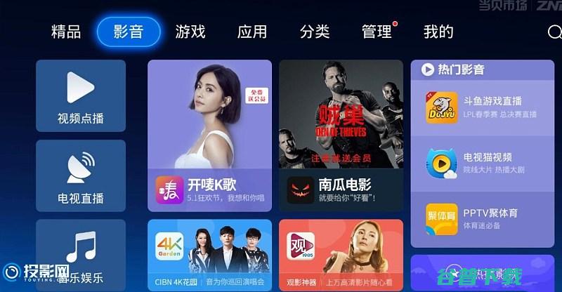 奥图码投影机安装第三方软件附带软件推荐奥