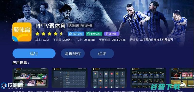 奥图码投影机安装第三方软件附带软件推荐奥
