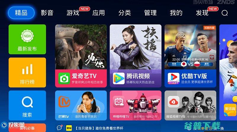 奥图码投影机安装第三方软件附带软件推荐奥