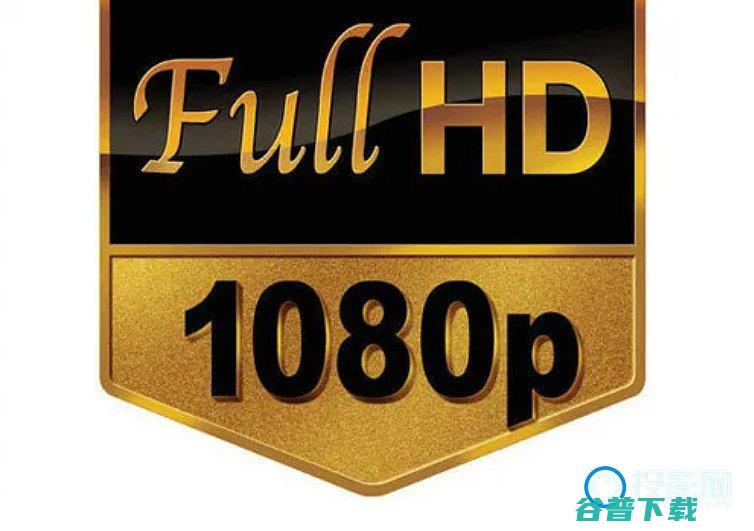 1080p和hd清晰度高1080p和3mp5mp有什么区别