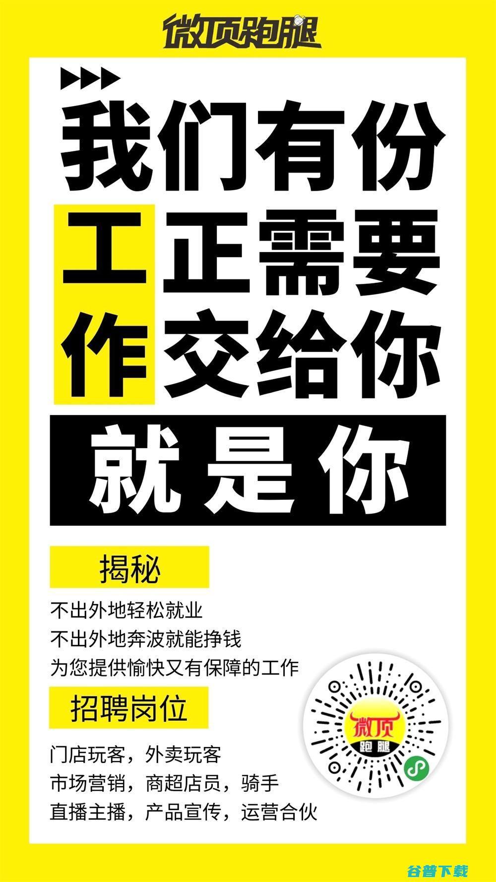 微顶跑腿钦州站招聘兼职全职骑手(男女不限)