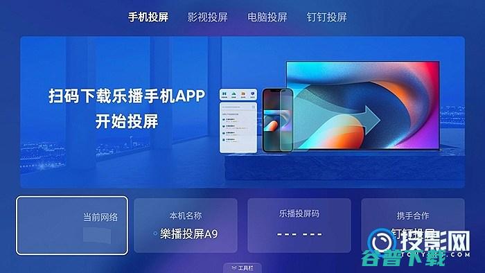 汇趣f16投影仪怎么连接手机手机投屏投影仪详细
