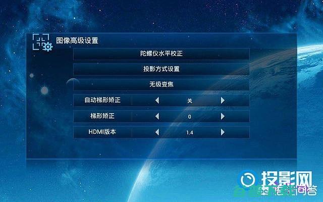 投影仪梯形校正是什么原理投影仪梯形校