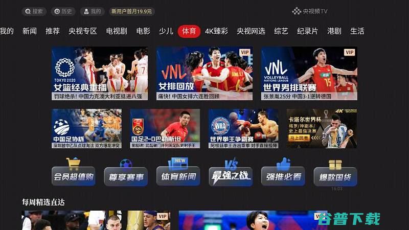 2023女篮怎么看?投影仪看2023女篮亚
