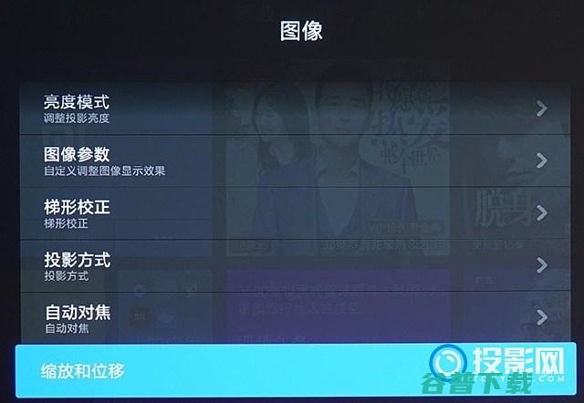 调整尺寸方法及优缺点分享米家激光投影仪调