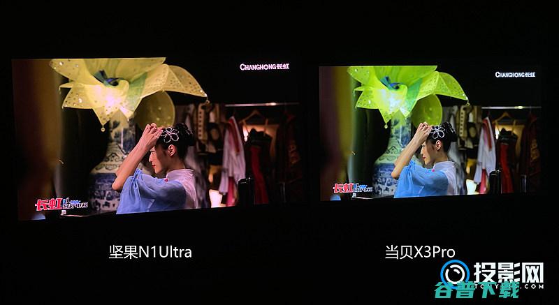 Ultra和当贝X3Pro实测对比实际画质效果对