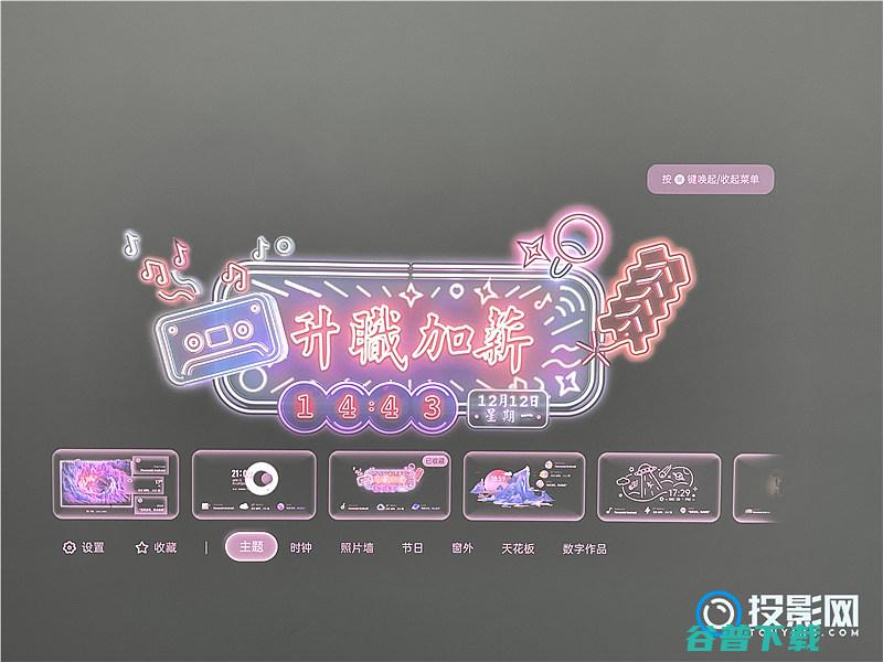 全新云台设计是否实用坚果N1Ultra投影仪评测分