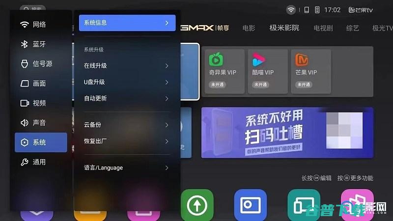 极米设置通电自动开机教程看这里极米上电