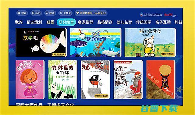大眼橙小黄人C3分享大眼橙C3投影仪怎么