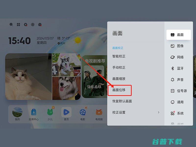 投影仪位移的作用是什么投影仪怎进行位