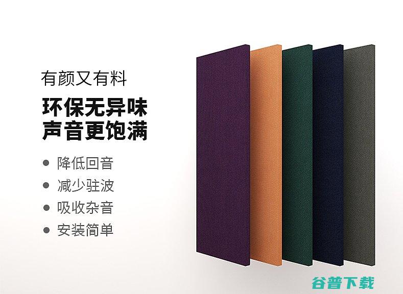 影音室房间声学处理需要什么样的材料影音室房间