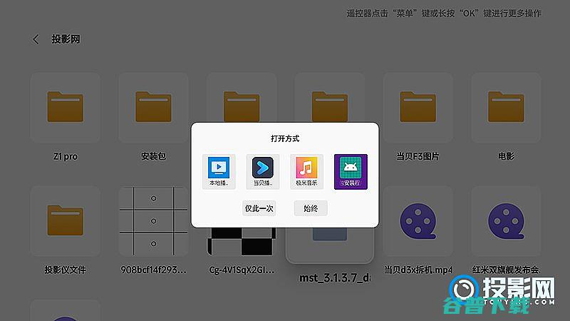 极米H5投影仪怎么安装第三方软件极米H5安装软件