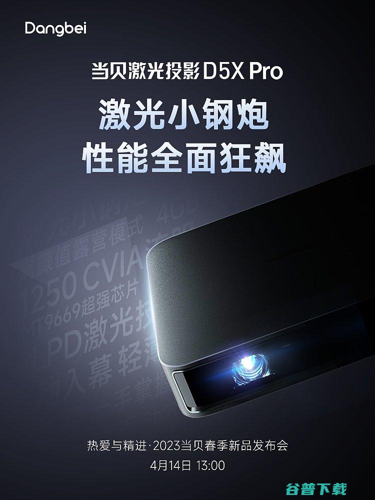D5XPro和D5X有什么不同D5XPro对比D5X有