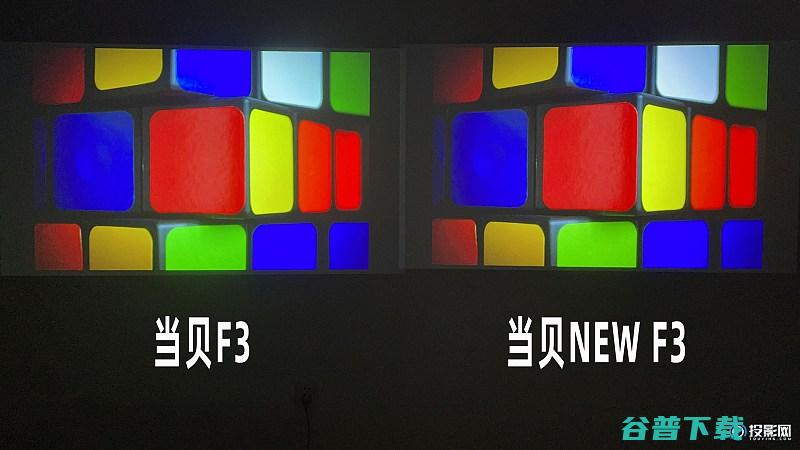 F3评测首发亮度再升级当贝NEW新突破更有全新体