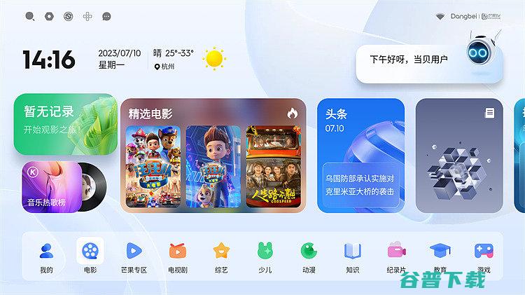 新增更多实用小组件当贝OS40桌面v211更