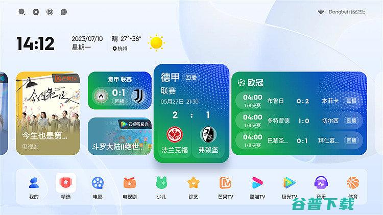 新增更多实用小组件当贝OS40桌面v211更