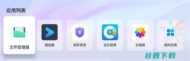 新增更多实用小组件当贝OS40桌面v211更