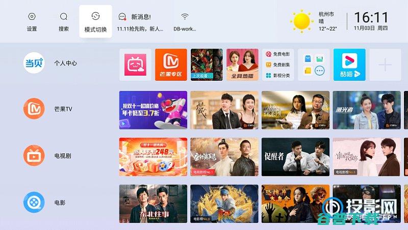 当贝OS怎么样标准长辈儿童使用体验