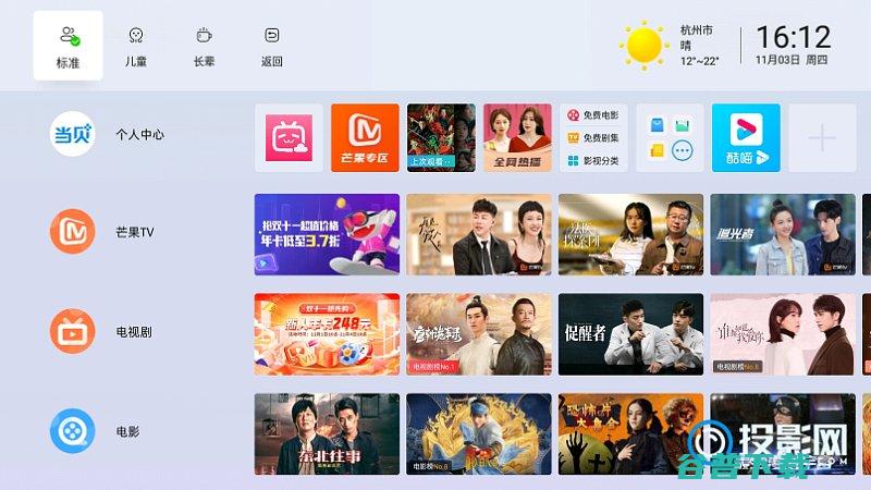 当贝OS怎么样标准长辈儿童使用体验