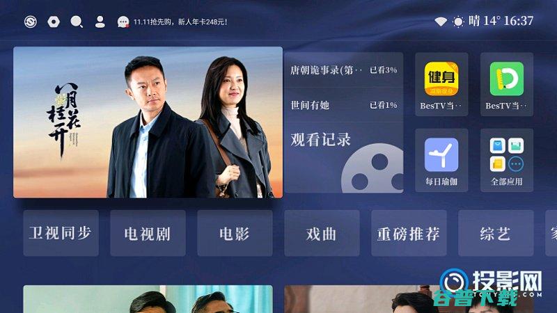 当贝OS怎么样标准长辈儿童使用体验