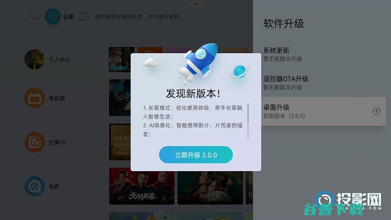 融入当贝F1系统2210版全新长辈