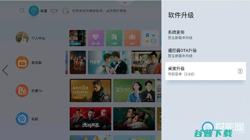融入当贝F1系统2210版全新长辈
