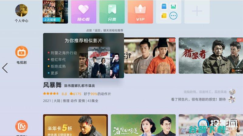 融入当贝F1系统2210版全新长辈