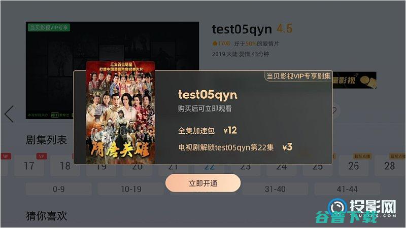 融入当贝F1系统2210版全新长辈