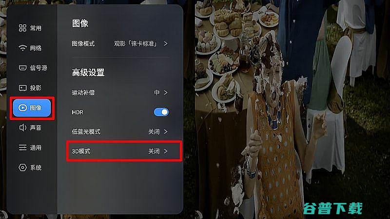 坚果N1Ultra看3D电影分享坚果N1Ultra怎么看