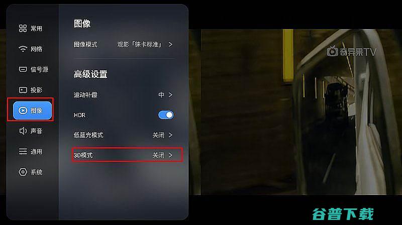 坚果N1Ultra看3D电影分享坚果N1Ultra怎么看