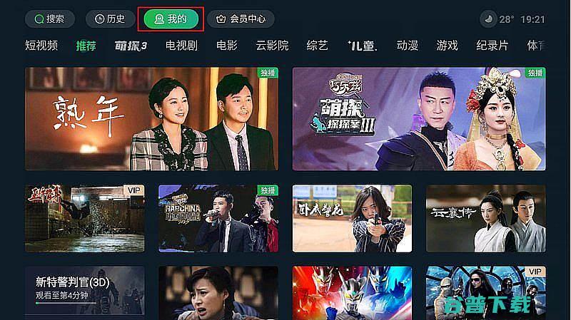 坚果N1Ultra看3D电影分享坚果N1Ultra怎么看